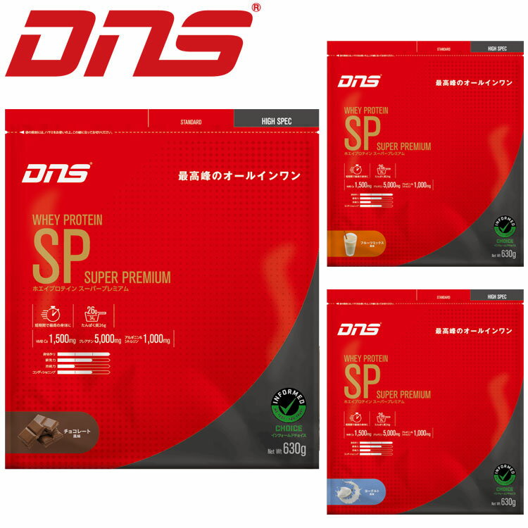 【期間限定ポイント最大20倍(2026/6/13 23:59迄)】 お買い得スペシャルプライス DNS プロテイン SP スーパープレミアム ホエイプロテイン 630g