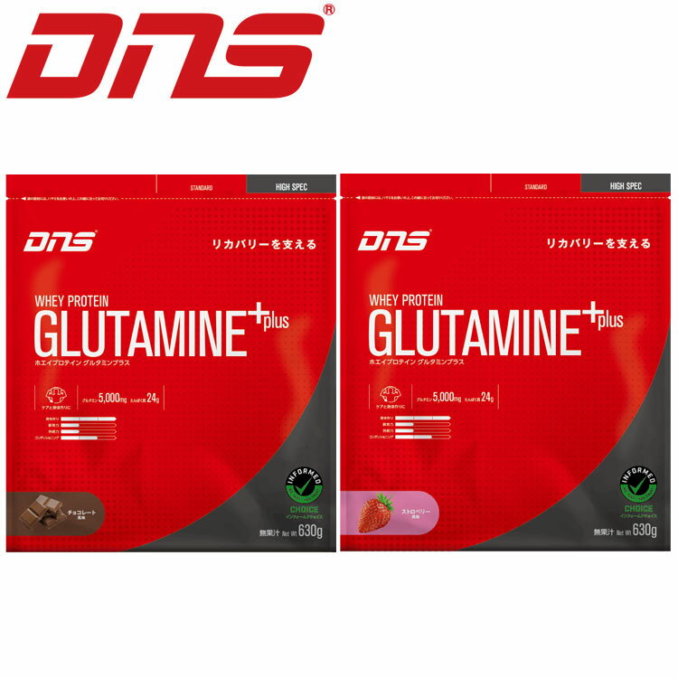 【期間限定ポイント最大20倍(2026/6/13 23:59迄)】 お買い得スペシャルプライス DNS プロテイン ホエイプロテインG＋ グルタミンプラス 630g