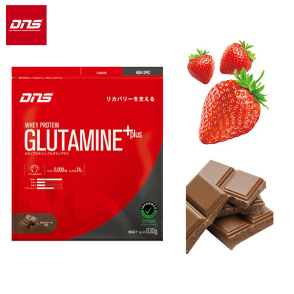 (取寄)DNS ディーエヌエス ホエイプロテイン グルタミンプラス(WHEY PROTEIN GLUTAMINE+) 630g(チョコレート/ストロベリー)