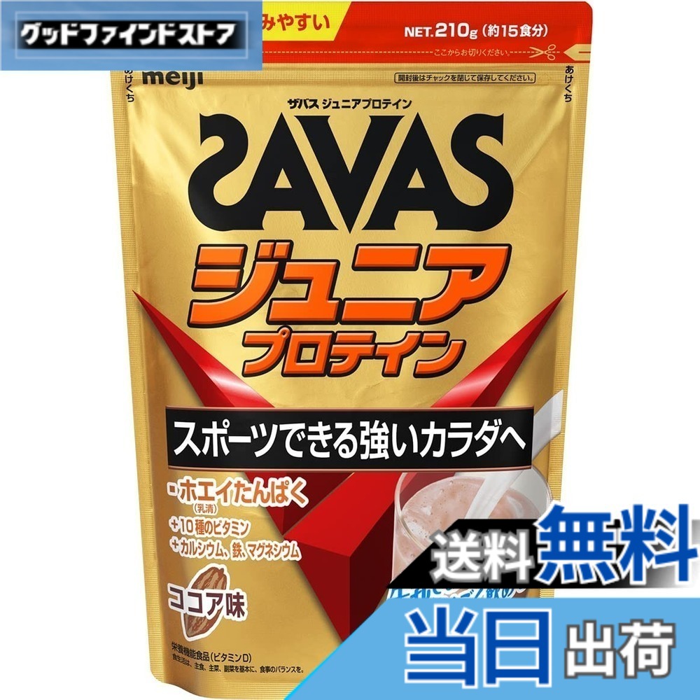 【送料無料】ザバス(SAVAS) ジュニアプロテイン サイズ：210g