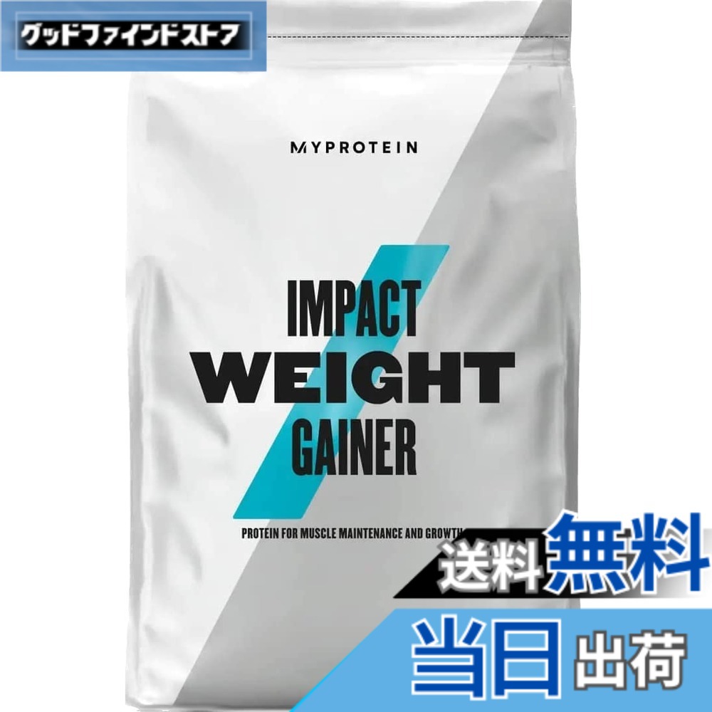 【送料無料】マイプロテイン（MYPROTEIN） Impact ウェイトゲイナー (黒糖ミルクティー, 1kg)