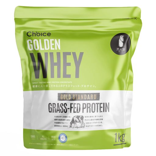 Choice ゴールデンホエイ グラスフェッド ホエイプロテイン プレーン味 1kg プロテイン 人工甘味料不使用 国内製造 乳酸菌ブレンド GMOフリー