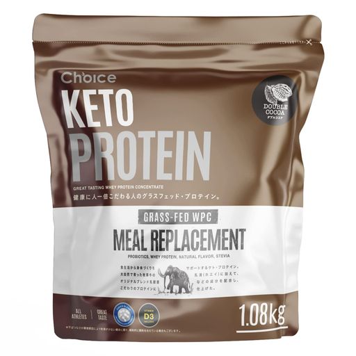 Choice KETO PROTEIN (ケトプロテイン) MRP プロテイン ダブルココア 1.08kg【鮮度を保つ真空パック】 [ 人工甘味料 GMOフリー ] 食事代わり グラスフェッド 国内製造