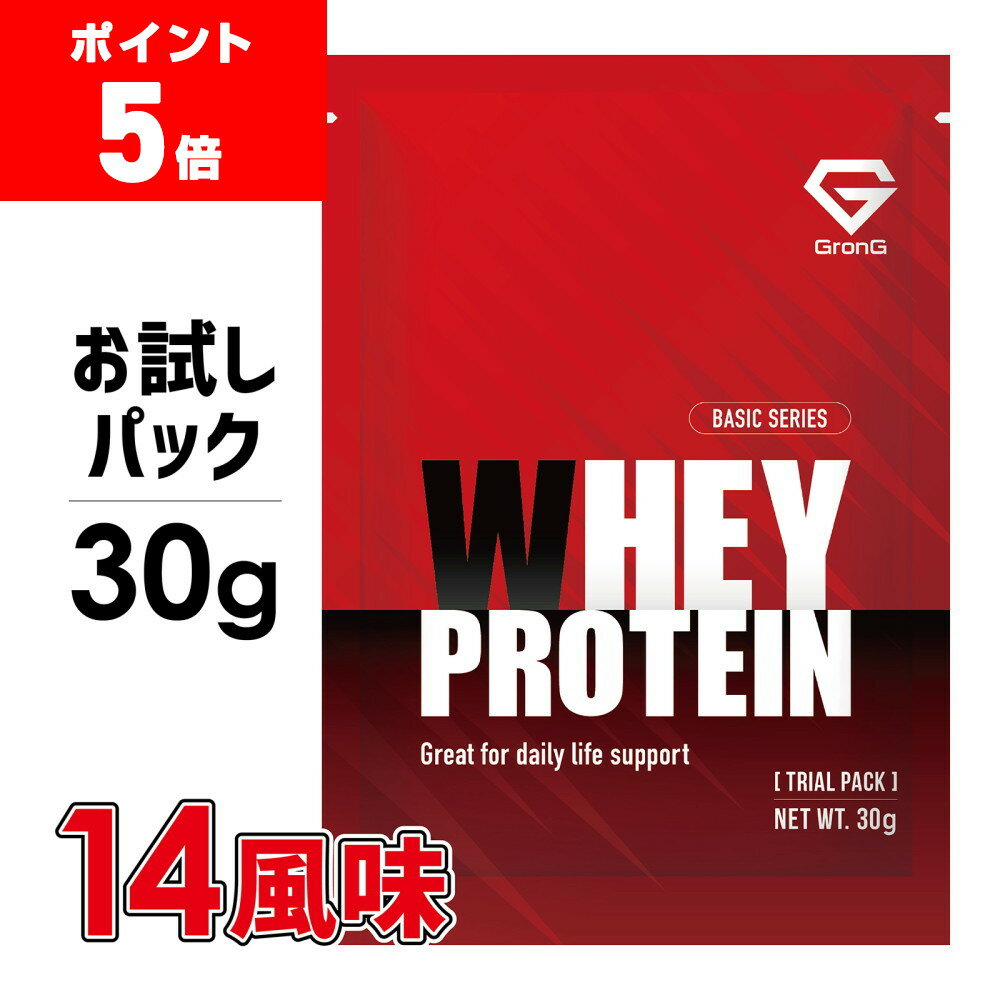 【LINE200円OFFクーポン×11日23:59までポイント5倍】GronG(グロング) ホエイプロテイン100 ベーシック トライアルパック 風味付き 30g
