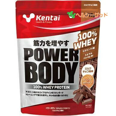ケンタイ パワーボディ 100％ホエイプロテイン ミルクチョコ 350g - 健康体力研究所 （※2024年 甘味料変更済） [kentai]