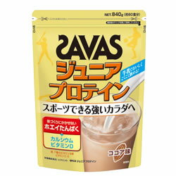 ザバス(SAVAS) プロテイン ジュニアプロテイン ココア味 840g 約60食分 CT1024