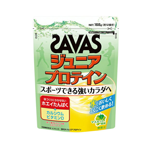 ザバス(SAVAS) プロテイン ジュニアプロテイン マスカット168g CT1026