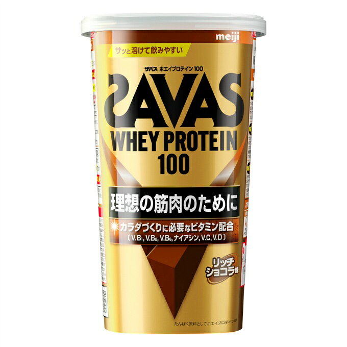 ザバス(SAVAS) プロテイン ホエイプロテイン100 リッチショコラ味 280g CZ7458