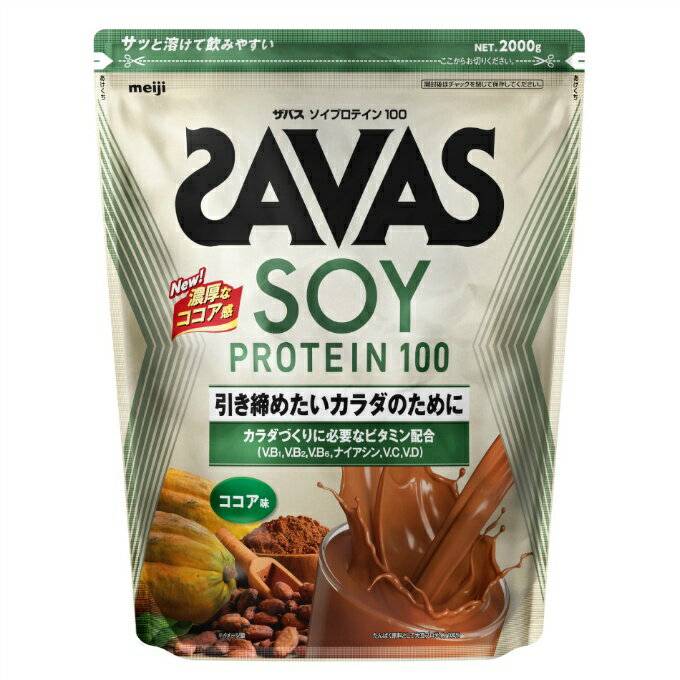 ザバス SAVAS プロテイン ソイプロテイン100 ココア味 2,000g CZ7473