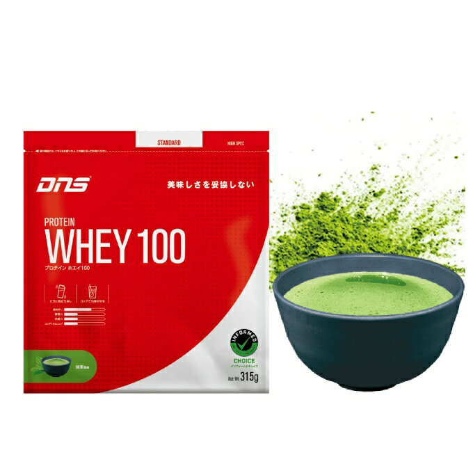 【全品対象まとめ買いクーポン最大10％OFF！6/5 0:00〜23:59】ディーエヌエス(DNS) プロテイン プロテインホエイ100 抹茶風味 315g D23001110704