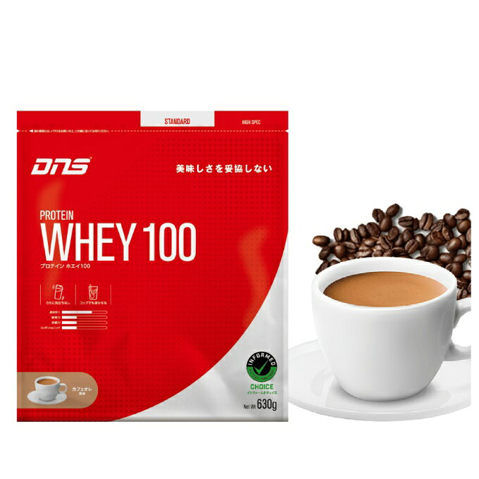 ディーエヌエス(DNS) プロテイン プロテインホエイ100 カフェオレ風味 630g D23001110605