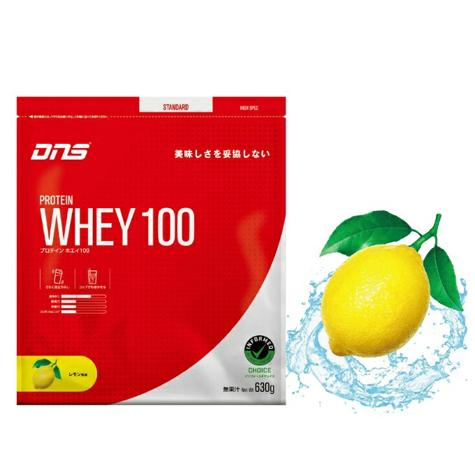 【全品対象まとめ買いクーポン最大10％OFF！6/5 0:00〜23:59】ディーエヌエス(DNS) プロテイン プロテインホエイ100 レモン風味 630g D23001110808
