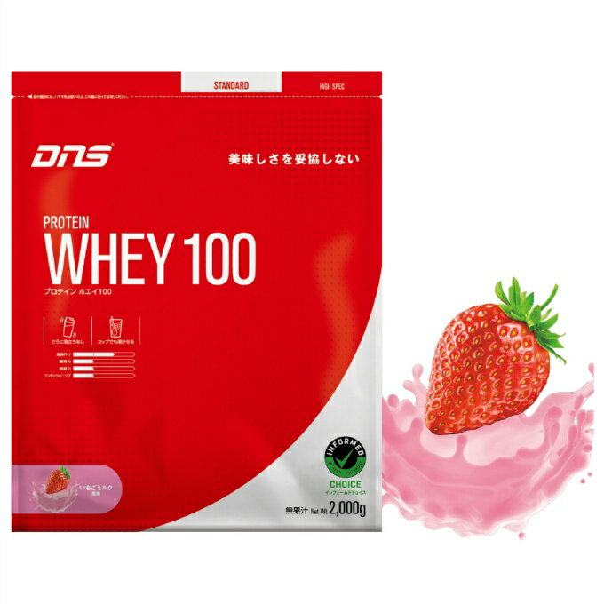 【全品対象10％OFFクーポン！9/4 20:00~9/11 1:59】ディーエヌエス(DNS) プロテイン プロテインホエイ100 いちごミルク風味 2000g D23001110306