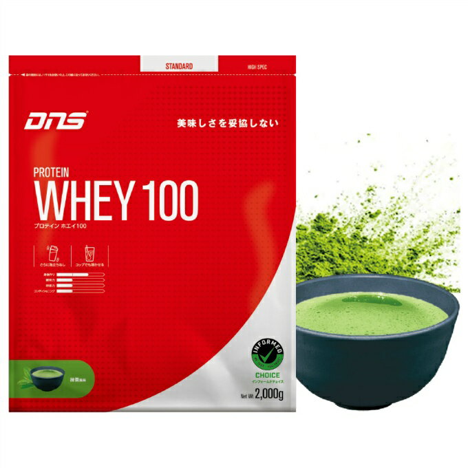 ディーエヌエス(DNS) プロテイン プロテインホエイ100 抹茶風味 2,000g D23001110706