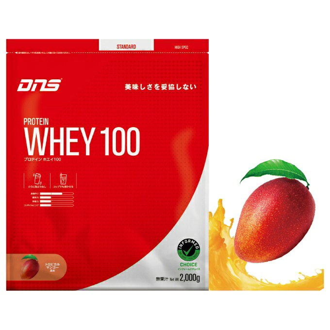 【全品対象まとめ買いクーポン最大10％OFF！6/5 0:00〜23:59】ディーエヌエス(DNS) プロテイン プロテインホエイ100 トロピカルマンゴー風味 2,000g D23001110506