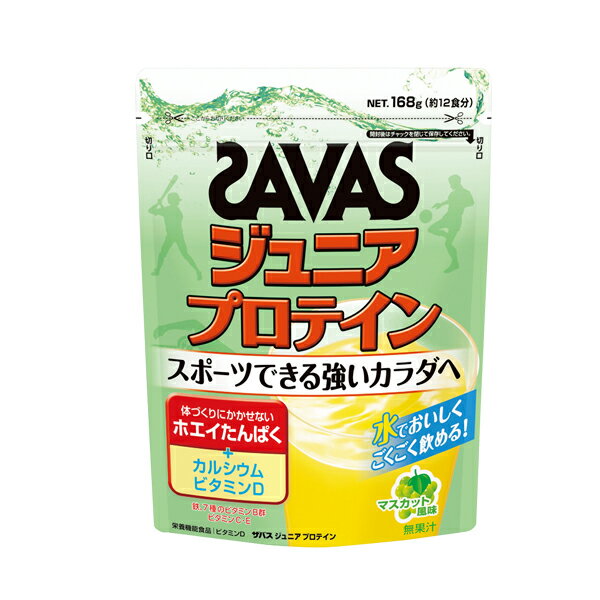 ザバス サプリメント プロテイン ジュニアプロテイン マスカット168g CT1026 SAVAS run