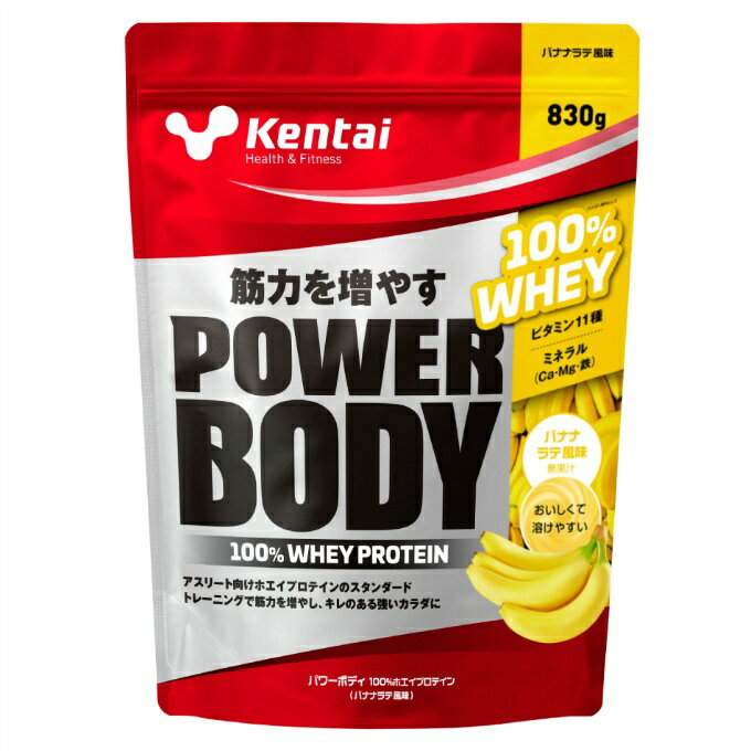 健康体力研究所 Kentai プロテイン パワーボディ100%ホエイプロテイン バナナラテ風味 830g K248