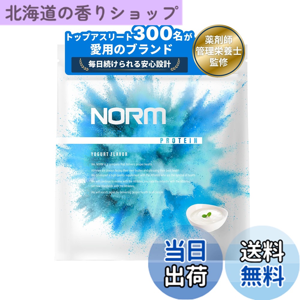 【送料無料】NORM ノーム ホエイ プロテイン 人工甘味料不使用 ヨーグルト 1kg 300名以上のトップアスリート愛用 WPC WHEY PROTEIN ホエイプロテイン 国内製造