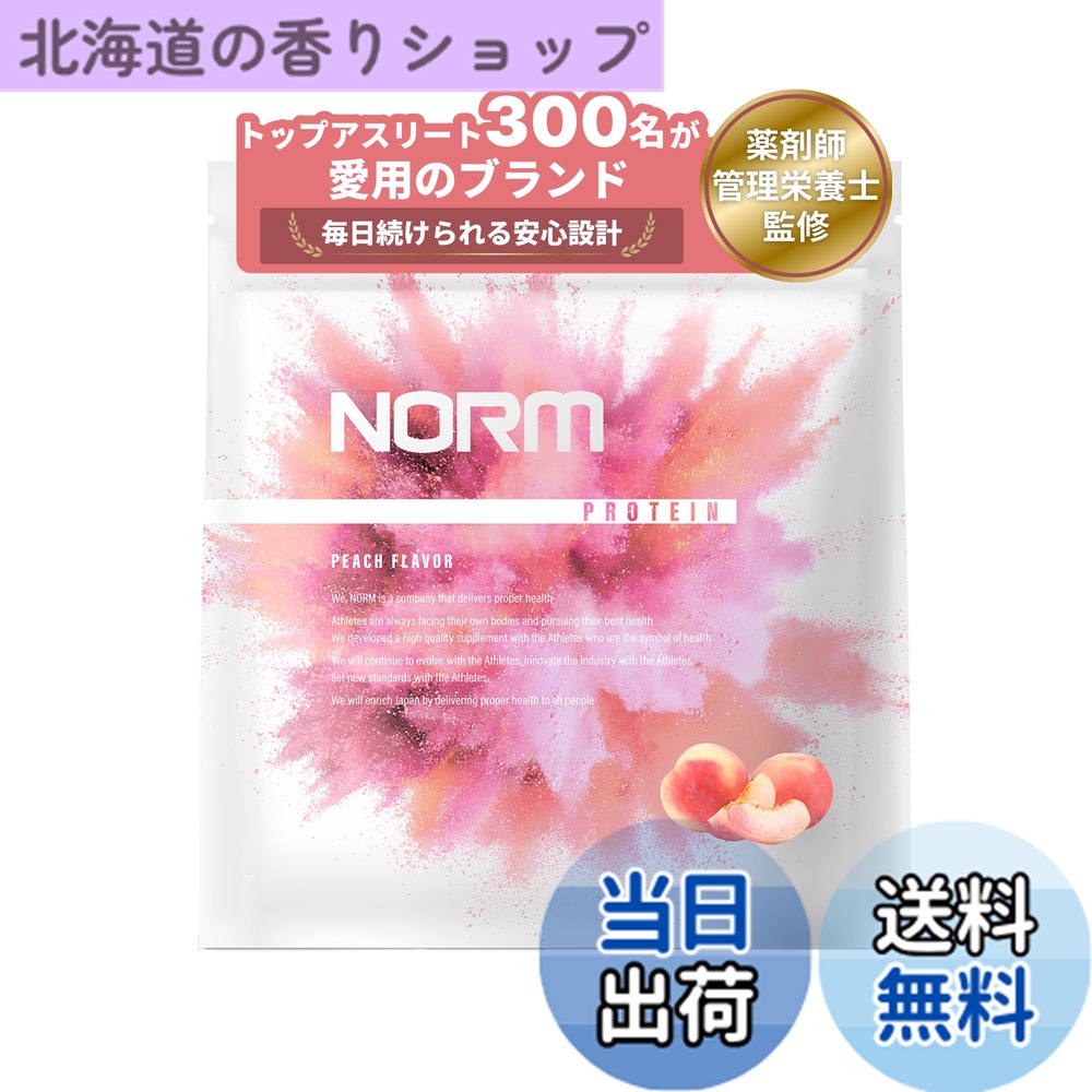 【送料無料】NORM ノーム ホエイ プロテイン 人工甘味料不使用 ピーチ 1kg 300名以上のトップアスリート愛用 WPC WHEY PROTEIN ホエイプロテイン 国内製造