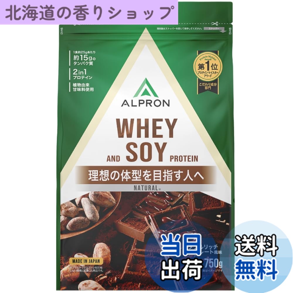 【送料無料】アルプロン (ALPRON Natural) プロテイン 人工甘風味料不使用 ホエイ&ソイ ダブルリッチ チョコレート風味 750g 国内製造