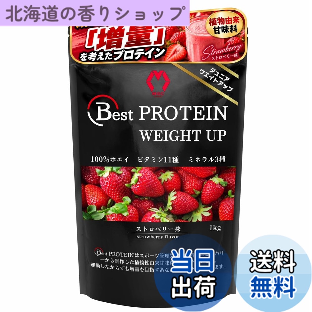 【送料無料】ベストプロテイン (Best PROTEIN) ジュニアプロテイン 増量 人工甘味料不使用 管理栄養士監修 ホエイプロテイン ビタミン・ミネラル14種配合 1kg MGC project (1kg, ストロベリー)