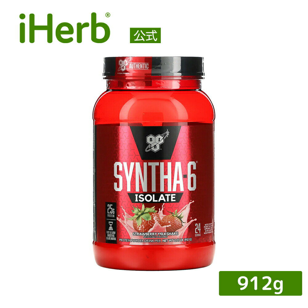 BSN シンサ-6 アイソレート 【 iHerb アイハーブ 公式 】 ビーエスエヌ Syntha-6 ホエイ ミルク 分離物 カゼイン プロテイン タンパク質 BCAA EAA 必須アミノ酸 パウダー 粉末 ストロベリー ミルクシェイク 912g