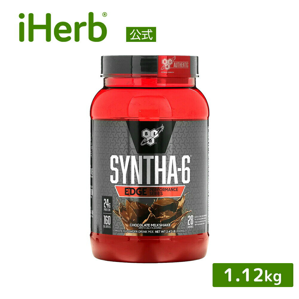 【15%OFFクーポン★6/20 20:00~6/26 01:59】BSN シンサ-6 エッジ 【 iHerb アイハーブ 公式 】 ビーエスエヌ Syntha-6 ホエイ ミルク ミセラー カゼイン プロテイン タンパク質 BCAA EAA 必須アミノ酸 パウダー 粉末 チョコレート ミルクシェイク 1.12kg
