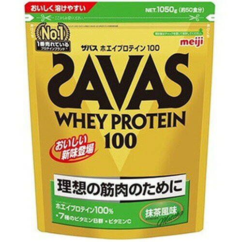 ザバス ホエイプロテイン100 抹茶風味 980g明治 SAVAS PROTEIN スポーツ 運動 栄養補助 ザバスプロテイン 筋肉【30H限定】店内ポイント10倍★9日20時〜11日01:59迄