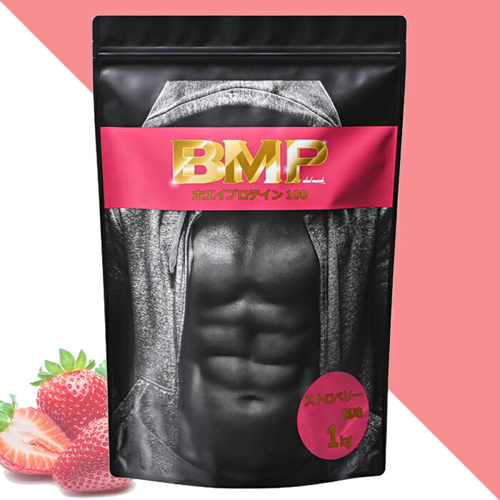 BMPプロテイン ストロベリー風味 1kg ボディメイク プロテイン 国内製造 イチゴ 苺 ホエイ 筋肉 筋トレ 肉体改造 プロテイン WPCホエイプロテイン コスパ タンパク質 高たんぱく 運動 ダイエット 置き換え 男性 女性 子供