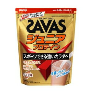 ザバス ジュニアプロテイン ココア 840g 明治 ザバスシユニアフロテココア60シヨク