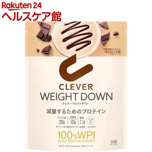 クレバー ウエイトダウン プロテイン チョコレート味(315g)【クレバー】