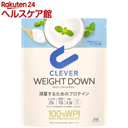 クレバー ウエイトダウン プロテイン ヨーグルト味(315g)【クレバー】