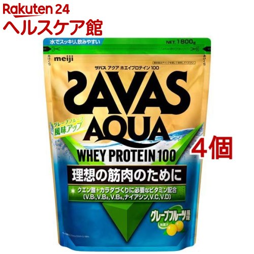 ザバス アクア ホエイプロテイン100 グレープフルーツ風味(1800g*4コセット)【zs02】【sav03】【ザバス(SAVAS)】