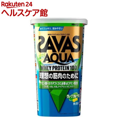 ザバス アクア ホエイプロテイン100 グレープフルーツ風味(280g)【ザバス(SAVAS)】[インフォームドプロテイン認証]