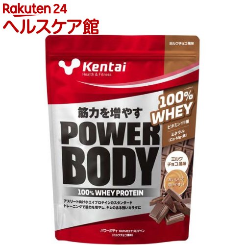 Kentai(ケンタイ) パワーボディ100％ホエイプロテイン ミルクチョコ風味(350g)【kentai(ケンタイ)】