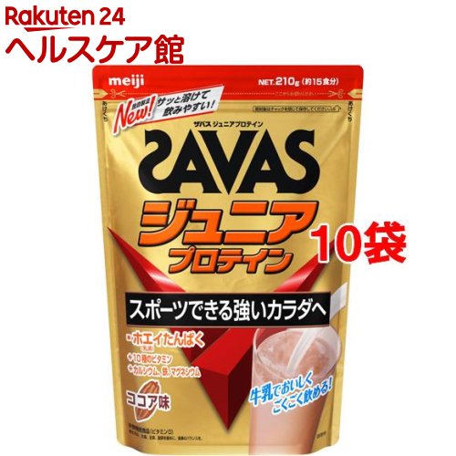 ザバス ジュニアプロテイン ココア味 約15食分(210g*10袋セット)【ザバス(SAVAS)】