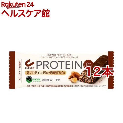 クレバー プロテインバー ビターチョコレート(12本セット)【クレバー】