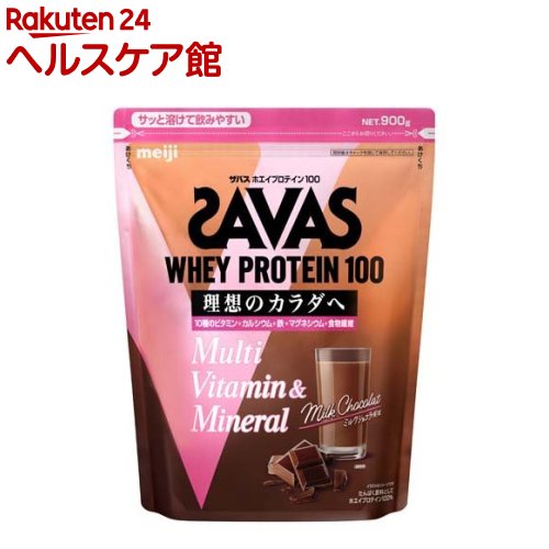 ザバス ホエイプロテイン100 マルチビタミン＆ミネラル ミルクショコラ風味(900g)【ザバス(SAVAS)】[インフォームドプロテイン認証]