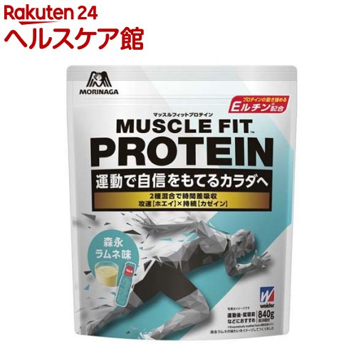 ウイダー マッスルフィットプロテイン 森永ラムネ味(840g)【ウイダー(Weider)】[森永 タンパク質 ホエイ カゼイン 筋トレ ウイダー]