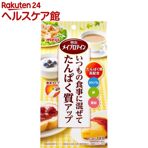 明治 メイプロテイン(6.3g*14包)【メイバランス】