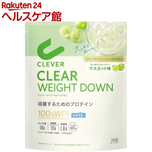 クレバー クリアプロテイン ウエイトダウン マスカット味(252g)【クレバー】