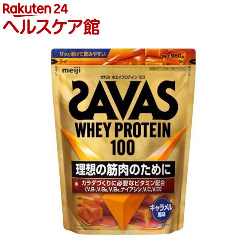 ザバス ホエイプロテイン100 キャラメル風味(980g)【ザバス(SAVAS)】