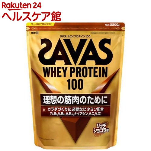 ザバス ホエイプロテイン100 リッチショコラ味(2200g)【ザバス(SAVAS)】[インフォームドプロテイン認証]
