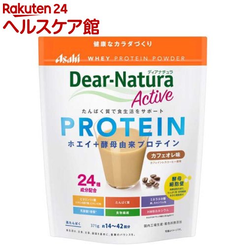 ディアナチュラアクティブ ホエイプロテイン カフェオレ味(371g)【Dear-Natura(ディアナチュラ)】