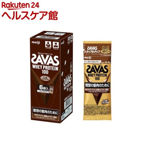 ザバス ホエイプロテイン 100 リッチショコラ味 トライアルタイプ(10.5g*6袋入)【sav03】【ザバス(SAVAS)】[インフォームドプロテイン認証]