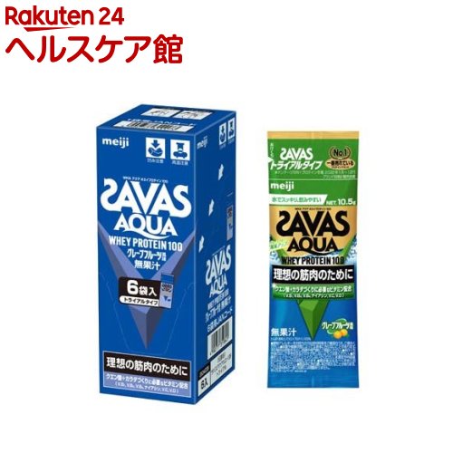 ザバス アクア ホエイプロテイン100 グレープフルーツ風味 トライアルタイプ(10.5g*6袋入)【ザバス(SAVAS)】[インフォームドプロテイン認証]
