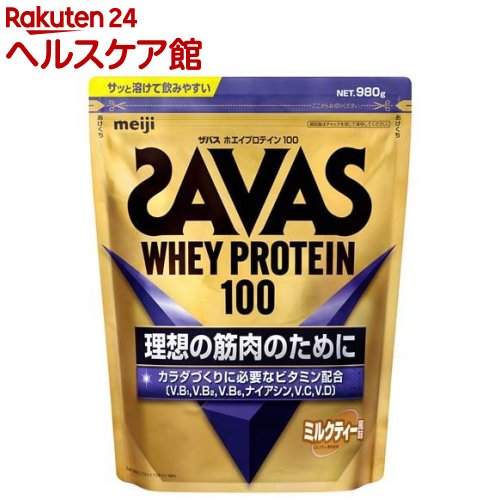 ザバス ホエイプロテイン100 ミルクティー風味(980g)【ザバス(SAVAS)】[インフォームドプロテイン認証]