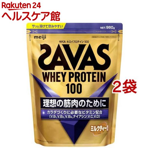 ザバス ホエイプロテイン100 ミルクティー風味(980g*2袋セット)【ザバス(SAVAS)】