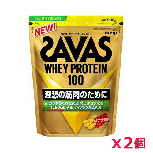 【2個セット】ザバス(SAVAS)ホエイプロテイン100 バナナ風味 980g プロテイン トレーニング ボディーケア サプリメント 2632057
