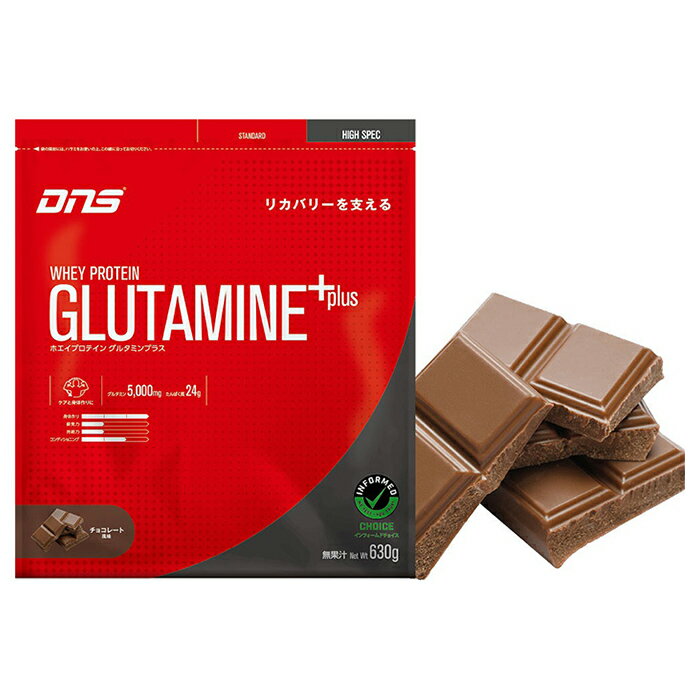 DNS ディーエヌエス ホエイプロテイン グルタミンプラス G+ チョコレート風味 630g プロテイン ホエイ ホエイプロテイン グルタミン リカバリー 栄養摂取 筋力アップ トレーニング おいしい 飲みやすい PGP33